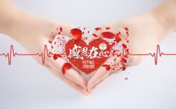 关于感恩心的演讲稿推荐8篇