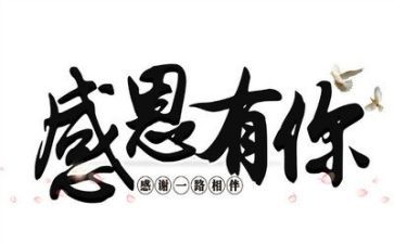 我感恩的人作文500字优质5篇