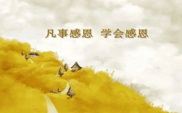 我感恩谁作文500字精选6篇