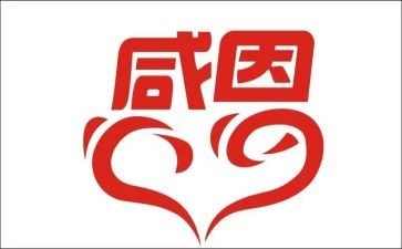 感恩谁作文400字最新5篇