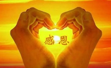 感恩的作文600字优质7篇