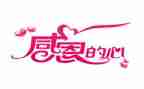 感恩话题的作文600字5篇