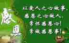 感恩的作文600字参考6篇