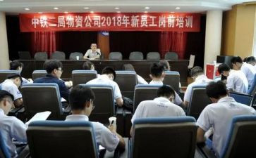 岗前培训培训心得体会推荐5篇