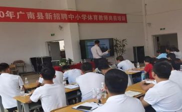 上岗前的培训总结优秀7篇