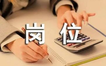 个人竞聘岗位述职报告8篇