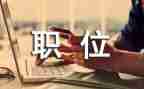 多岗位工作体会心得体会参考5篇