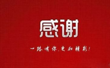 我感谢的人作文参考5篇