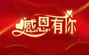 我感谢她作文7篇