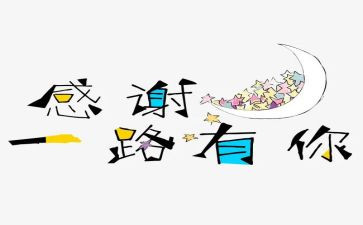 关于感谢老师的演讲稿7篇