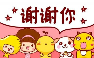 毕业感谢母校作文7篇