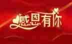 我感谢她作文7篇