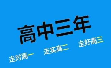高二周工作计划优质7篇