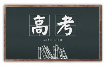 高考的我作文600字优质7篇