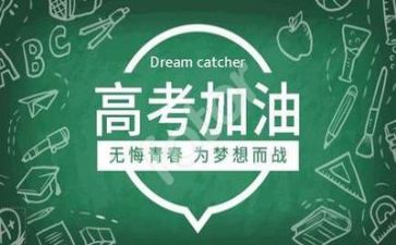 高考作文作文7篇