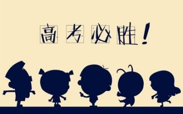 高考优秀小作文5篇