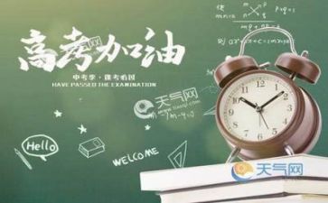 高考励志演讲稿短优质8篇
