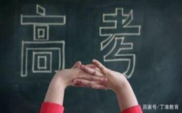 高考发言稿演讲稿7篇