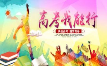 高考励志演讲稿800参考5篇