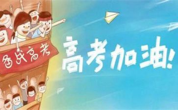 高考的我作文600字8篇