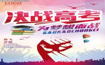 高考小高考即至的演讲稿通用6篇