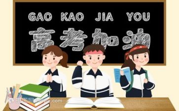 高考励志演讲稿2023优质5篇