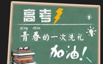 高考的工作总结通用6篇