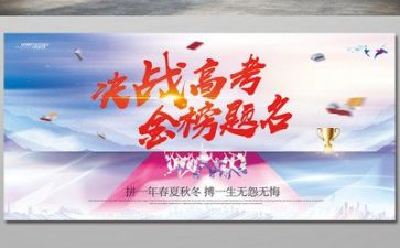 励志高考的演讲稿参考5篇