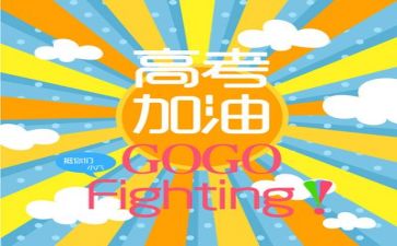 高考教师工作总结范文7篇