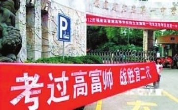 为高考而战演讲稿7篇