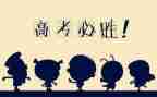 高考优秀小作文5篇