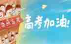 高考的我作文600字8篇