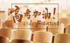 2024高考一卷作文7篇