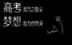 为高考而战演讲稿通用8篇