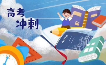 高三励志班会演讲稿7篇