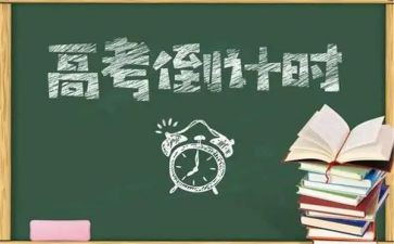 对高三的励志演讲稿范文8篇