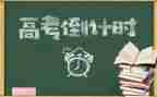 刚上高三的演讲稿优质7篇