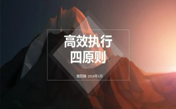 高效课堂培训的心得体会模板5篇