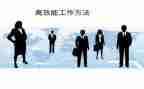 建高效课堂的心得体会精选6篇