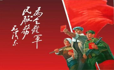 革命读后感6篇