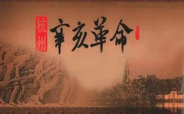 革命小故事加心得体会7篇