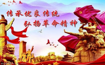 辛亥革命的心得体会6篇