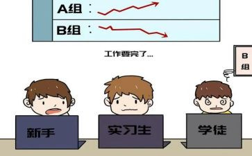 实习跟岗心得体会8篇