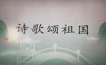 五分钟歌颂祖国的演讲稿6篇