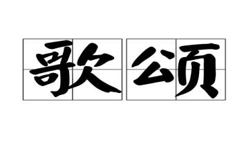 歌颂党演讲稿5篇