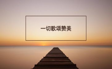 歌颂端午的演讲稿5篇