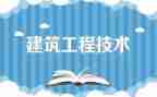 工程中工作总结推荐5篇