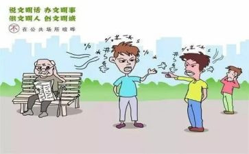 公共调查调查报告5篇