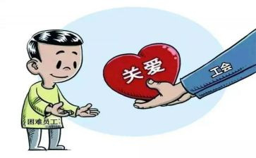 学校2024年工会工作报告6篇