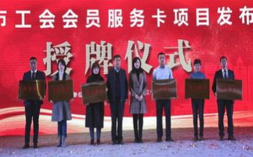 关工会工作计划7篇